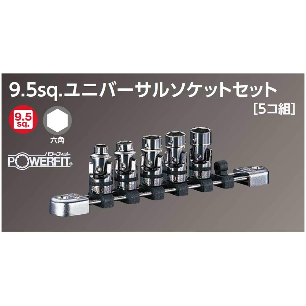 Набор универсальных головок Kyoto Machine Tool Nepros NTB305JUA (КТК) 9.5mm (3/8 дюйма) Набор из 5 предметов
