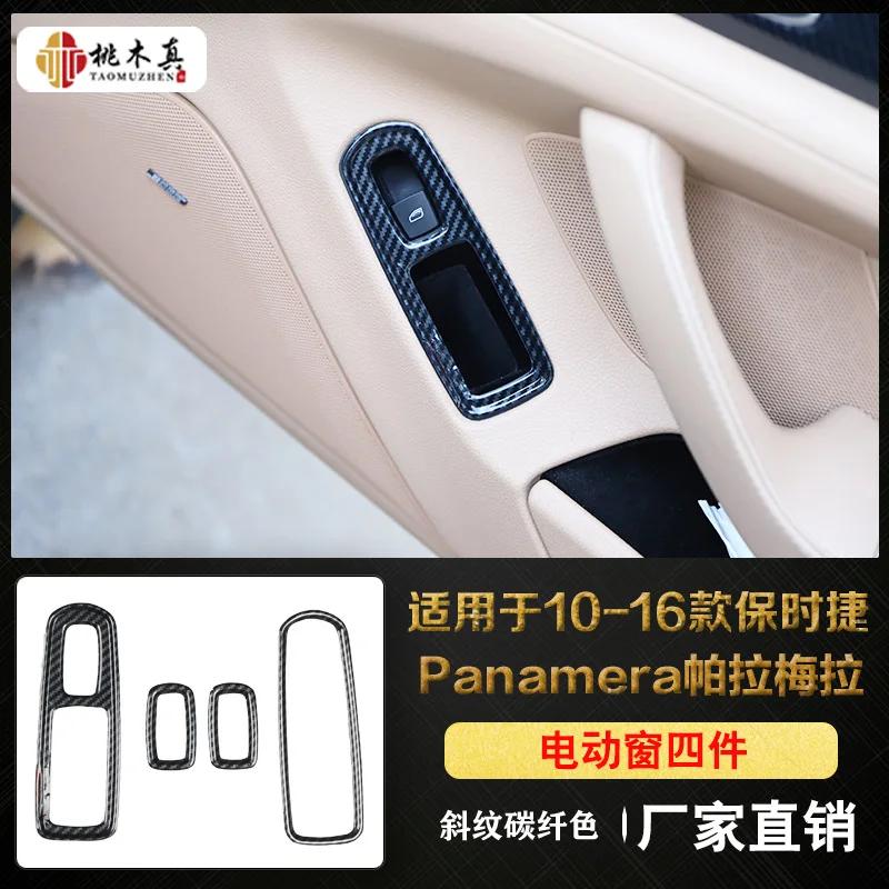 Декоративные наклейки из углеродного волокна для Porsche Panamera 2010-2016 Интерьер Центральная консоль Выпускная накладка Аксессуары для центральной консоли