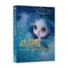 Dream Maker Куклы-трансформеры с нулевой базой Учебник DIY Макияж куклы Учебник Книга Коллекционировать Искусство Книги ручной работы