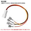 OTORAM Power Socket Wire Harness / Compatible with Mitsubishi Delica Mini B34A B35A B37A B38A / Easy Installation