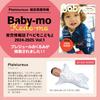 in Babymo Swaddle Nighttime Cry Prevention Newborn Clothes Baby Supplies Baby Gift plaisiureux Pattern [Featured Kodomo] [Midwife-Supervised] (Star