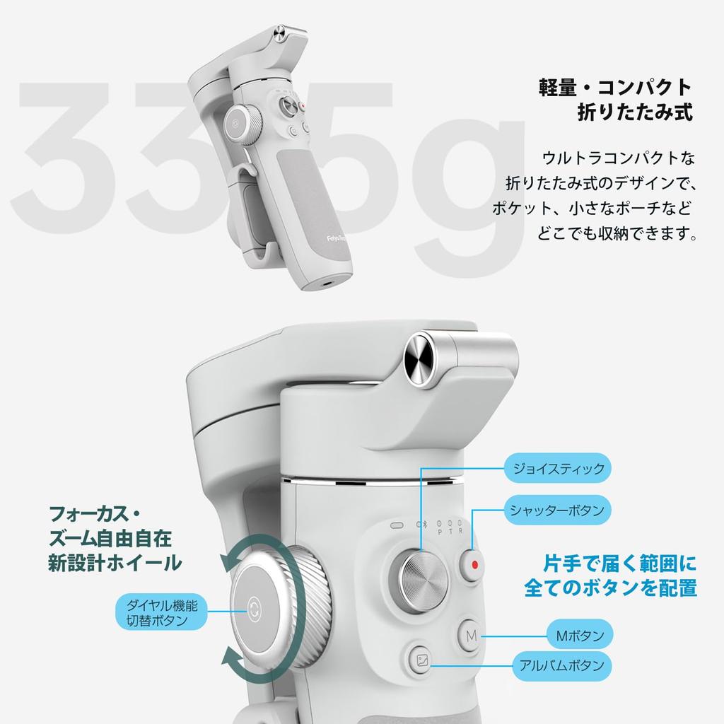 Подвес для смартфона FeiyuTech VB4 с модулем искусственного интеллекта, световым модулем слежения, управление жестами, удлинительный стержень 216 мм с удлинителем для подвеса для смартфона, отслеживание