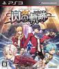 Легенда о героях: Trails of Cold Steel (Стандартная версия)