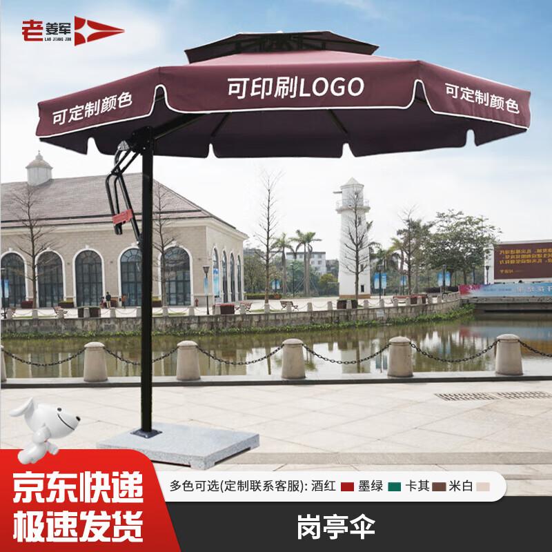 Lao Jiangjun Outdoor Sentry Post Sunshade Pavilion