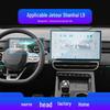 Защитная пленка для навигационного экрана Jetour Traveller T2 - Закаленное стекло для центральной консоли L9