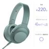 Sony На 2 наушника Аудио с пультом и 2017 360 Reality Audio Horizon Green h.ear MDR-H600A Совместимые с Hi-Res, Закрытого типа, Микрофон, Модель,