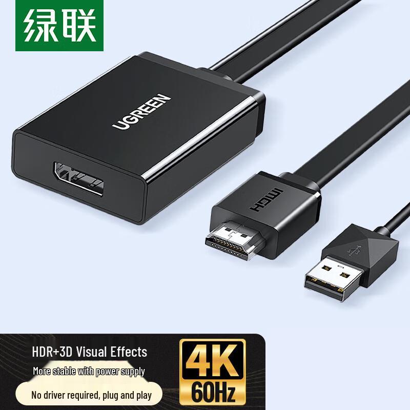 UGREEN HDMI 2.0 to DisplayPort 1.4 Converter