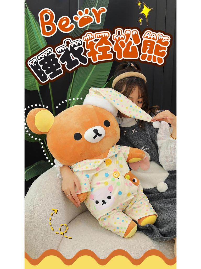 Плюшевая игрушка-пижама Rilakkuma для сна - Съемная милая кукла, подарок для женщин