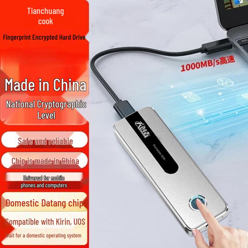 Tianchuangzhe NVMe Fingerprint Encrypted Portable SSD