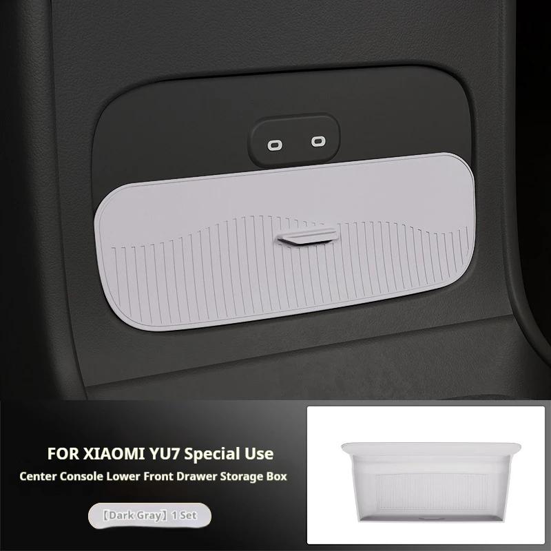 Suitable for Xiaomi Yu7 Central Control Front Drawer Storage Box Dedicated Screen Rear Anti Shake Silicone Storage Box