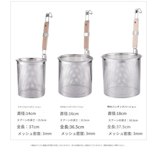 Farigrut Udon Strainer, Flat Bottom, Wooden Handle, Stainless Steel, with Hook, for Draining Pasta, Frying Dregs, and Noodles, Perfect for Boiling and