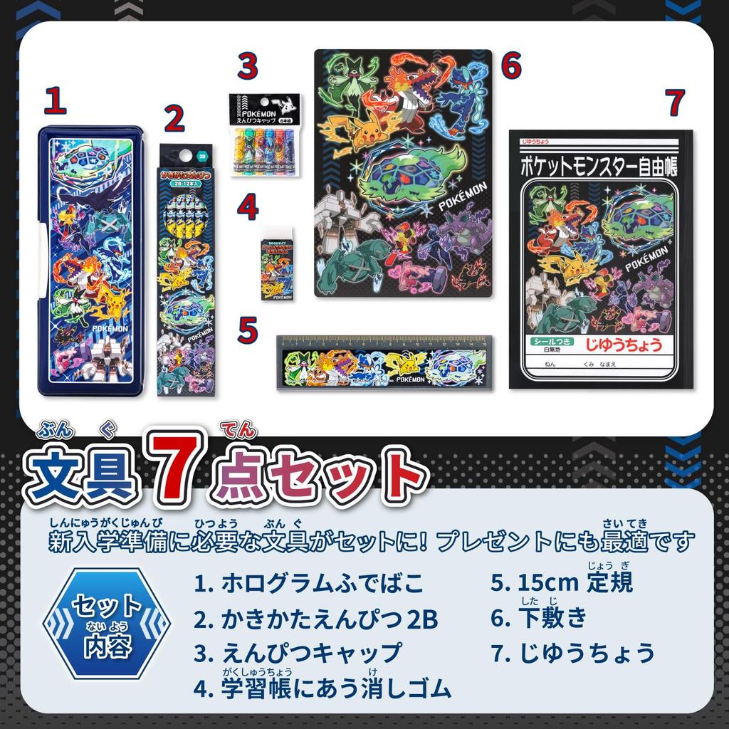 Подарочный набор канцелярских товаров Showa Note 950729M08 Набор «Покемон», набор из 7 предметов,