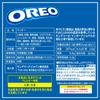 Mondelez Oreo Mega Pack Vanilla Cream 36 штук x 12 x 15 штук (3 сумки)
