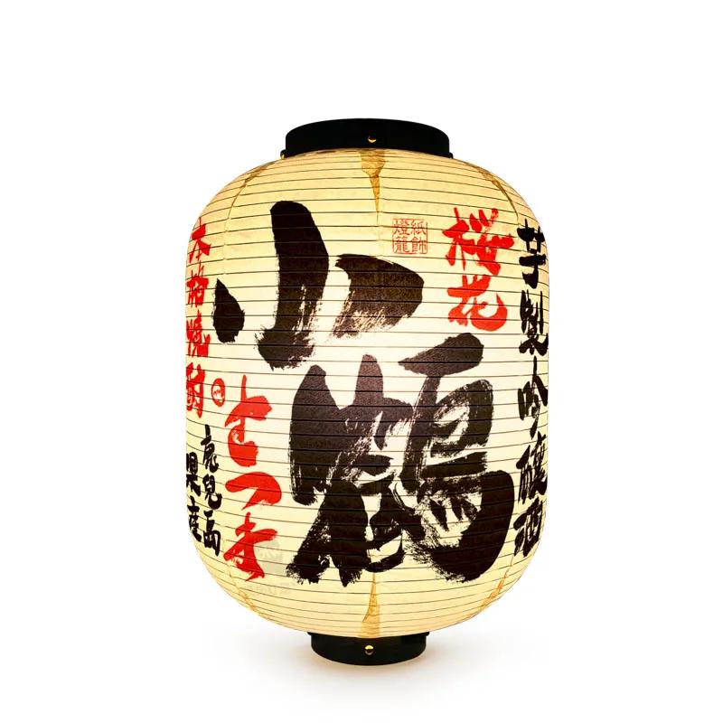 Japanese Style Paper Lanterns Sake Izakaya Sushi Ramen Cuisine Restaurant Advertising Sign Holiday Pub House Decor Lantern