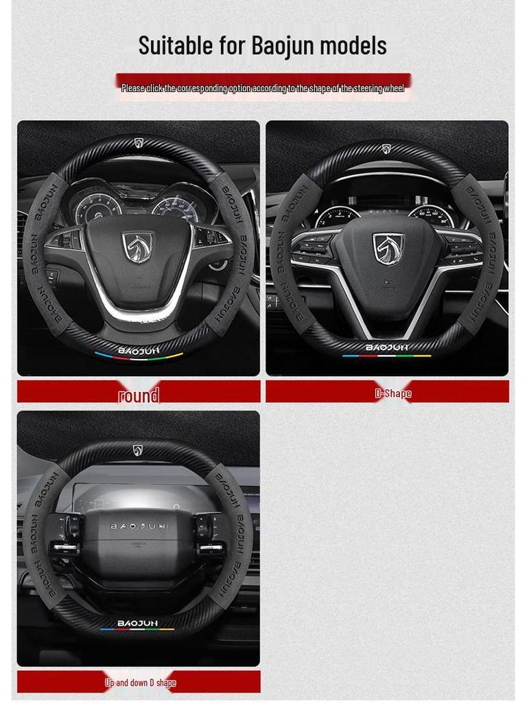 Baojun Steering Wheel Cover: Fits 730/510/560/310/530/E200/Kiwi, Genuine Leather, Suede & Carbon Fiber.