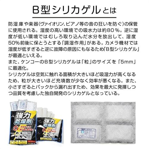 Kenko Strong Desiccant Dry Fresh Stick/Sheet Double Pack Многоразовый силикагель Тип DF-STBWDP [Набор для оптовой покупки]