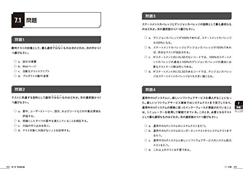 Учебник по тестированию программного обеспечения JSTQB Foundation 4-е издание Совместимо с программой 2018 года