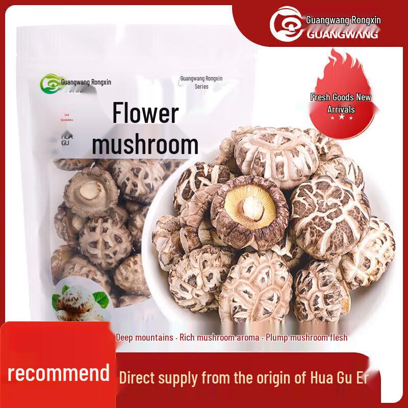 Guangwang Rongxin Premium Lushi Flower Mushrooms