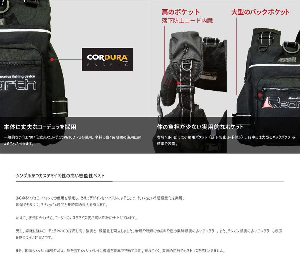 Rearth Floating Vest Advance Black FLV-1000