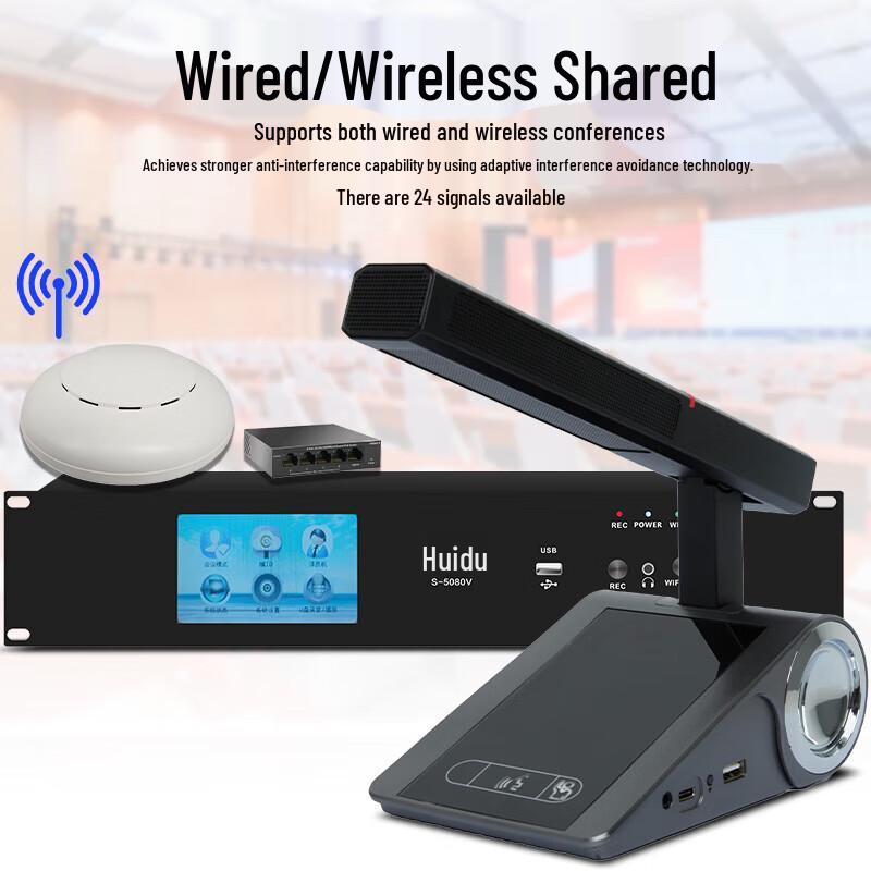 HuiDu Professional 5G Wired/Wireless Conference System (CN version)