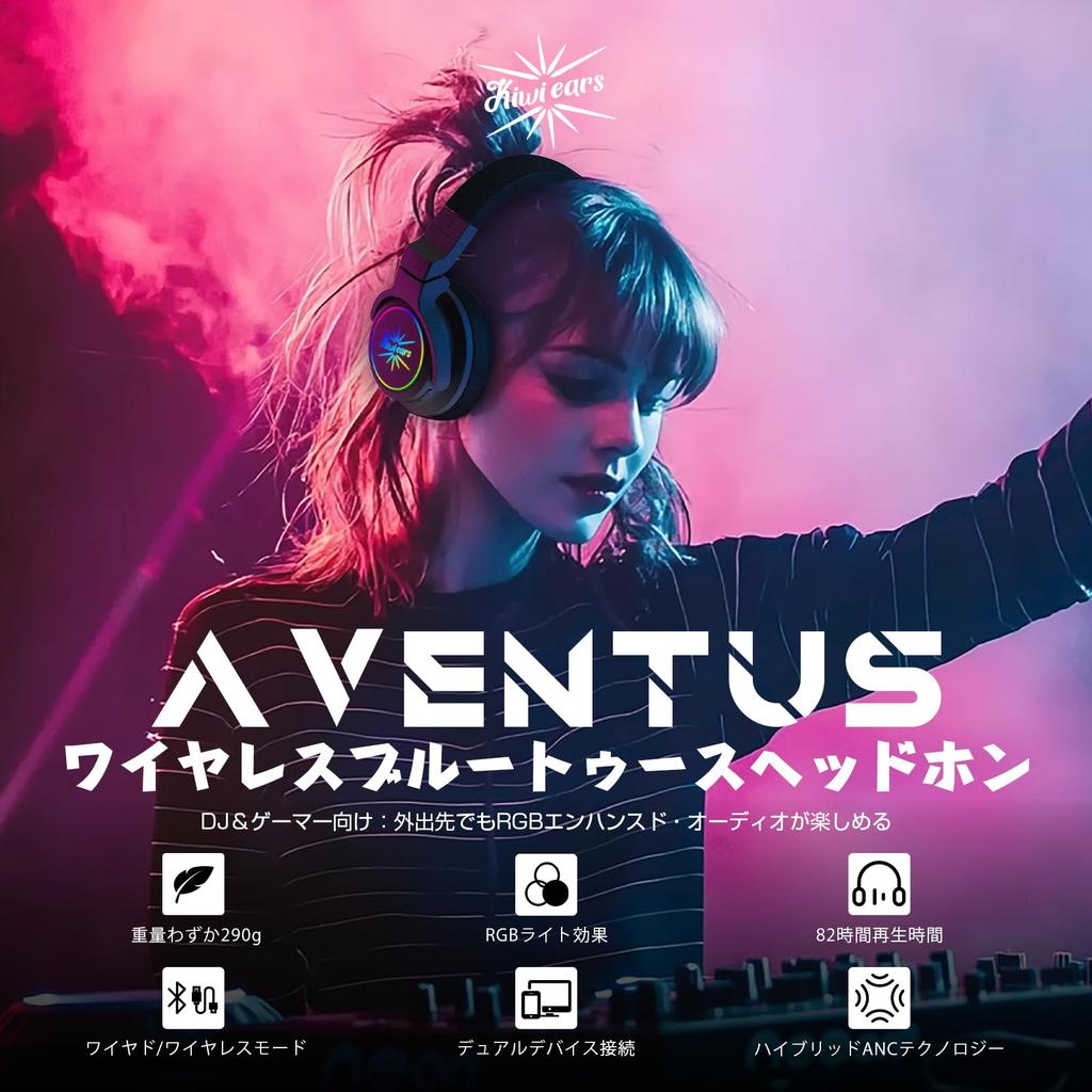 Linsoul Kiwi Ears Aventus Беспроводные коаксиальные драйверы DJ и игровые Наушники, разработанные для диджеев, имеют эталонную настройку, активное шумоподавление