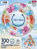 Надувной круг Igarashi 100 см, Надувной круг «Природная красота» с веревкой, RLD-100G