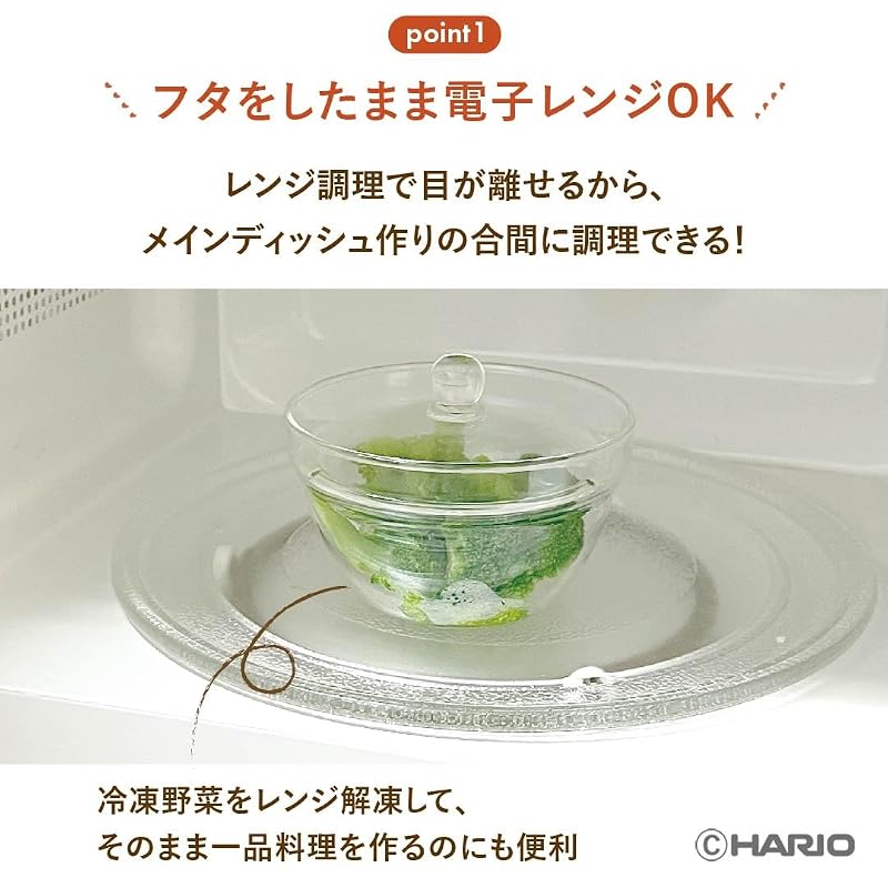Стеклянная миска HARIO, безопасная для микроволновой печи, маленькая, термостойкая, стеклянный контейнер, безопасен для приготовления в микроволновой печи, с крышкой, можно мыть в посудомоечной машине, изготовлено в