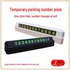Подвижная автомобильная парковочная номерная табличка со скрытым дизайном и логотипом, напечатанным в качестве подарка