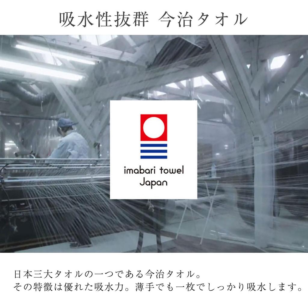 Полотенце Imabari Towel Brand Petite Bath Towel 60 x 120 см, смешанный набор из 2 шт., хлопковое тонкое, впитывающее воду, быстросохнущее, для повседневного использования, отечественного производства, сделано в Японии 100%