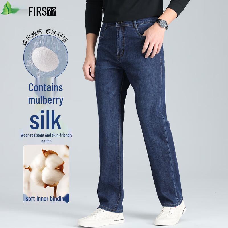 Мужские джинсы премиум-класса Shanshan из эластичного шелка прямого кроя