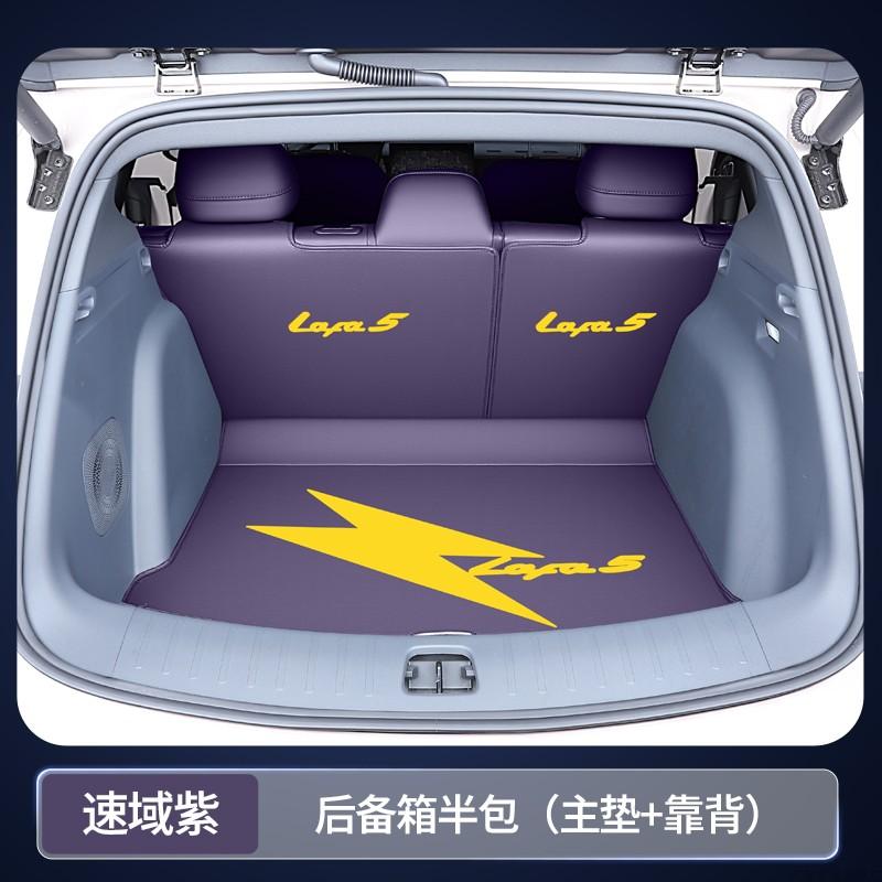 For Leapmotor B05 Lafa 5 2026 2027 Car Trunk Mat Leather Cargo Liner Backrest Pad Non-Slip Dustproof Stain Resistant Cover
