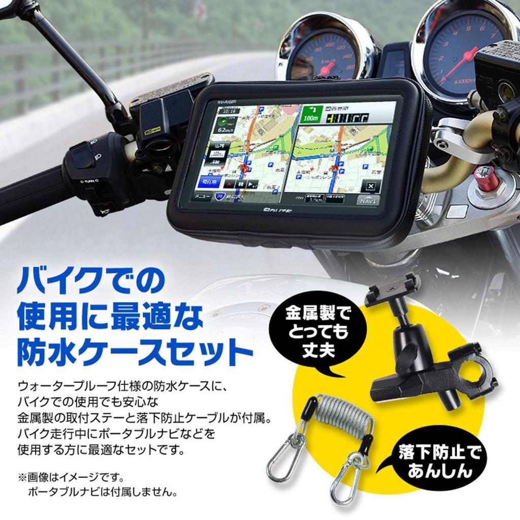 Водонепроницаемый чехол для водонепроницаемого и пыленепроницаемого комплекта креплений для портативных и водонепроницаемых туристических мотоциклов, навигации, GPS, планшетов, (NV-BAG03-SET1)