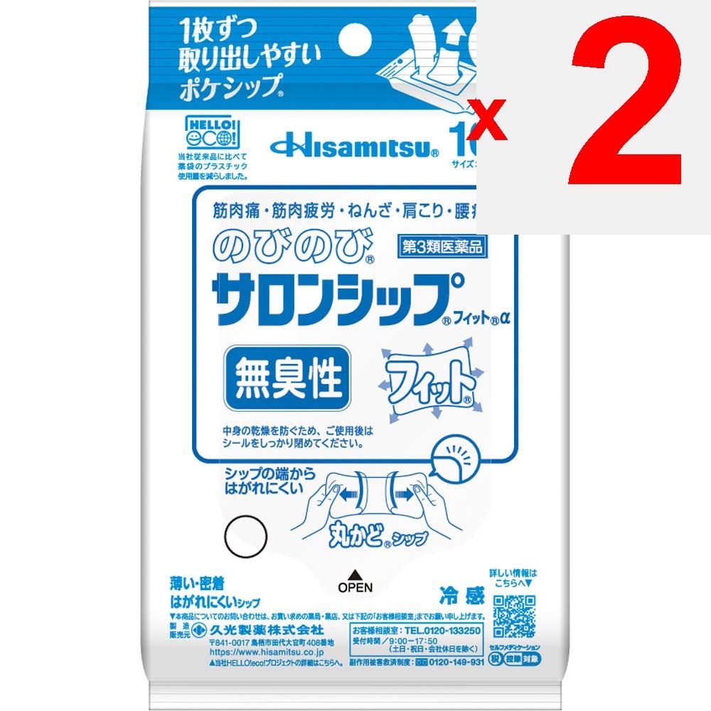 Hisamitsu Pharmaceutical Nobinobi Salon Ship Fit a 10 Sheets Patches (Cooling) Paste Indications: Muscle Pain, Muscle Fatigue, Bruises, Sprains, Stiff