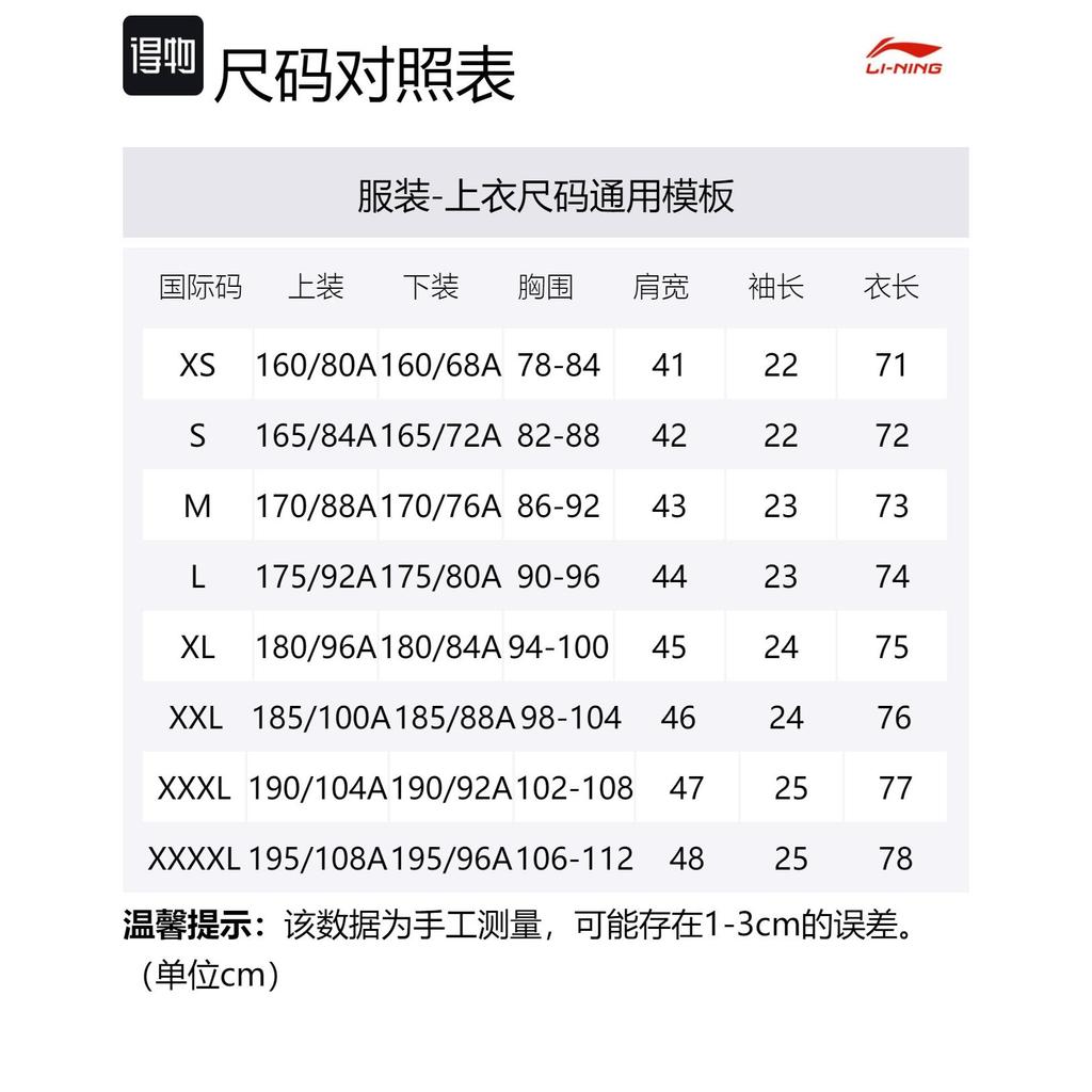 Мужская футболка из коллекции спортивной моды Li Ning Черный YHST177-1