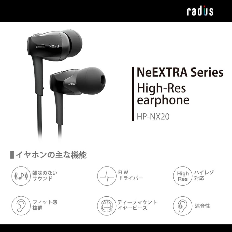 Высококачественные аудионаушники Radius HP-NX20: Серия NeEXTRA, Динамический драйвер FLW, Проводные внутриканальные наушники высокого разрешения HP-NX20K (черный)