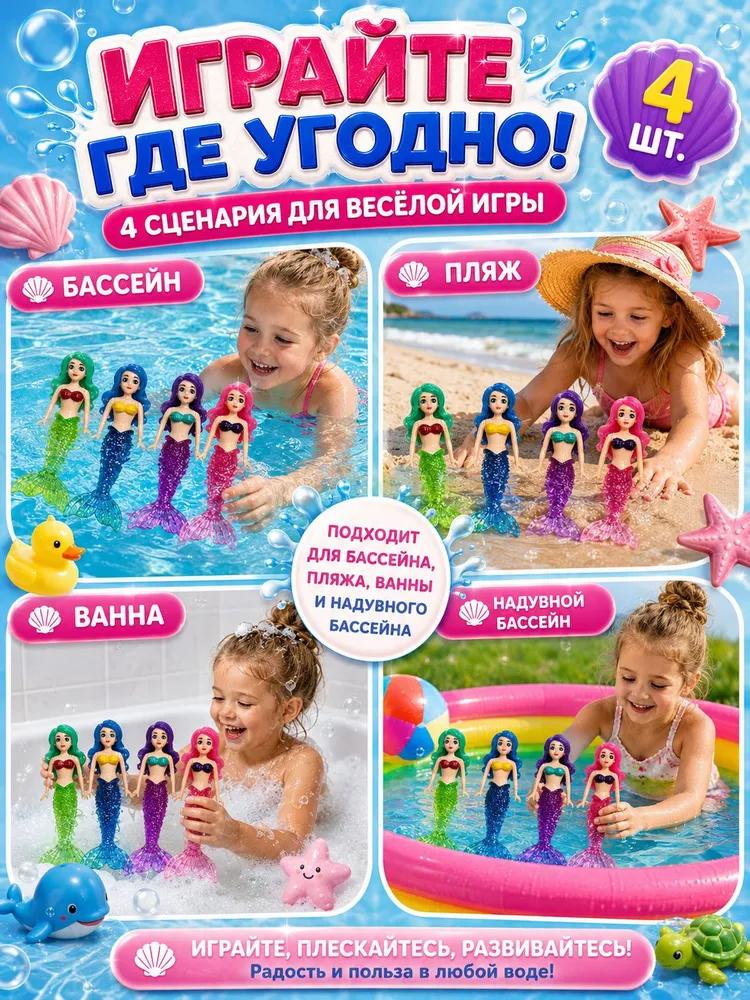 Bath Toy