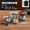 Titanium Travel Tea Set Portable Gongfu Ware Outdoor Camping Quick Cup Gift Business Friends
