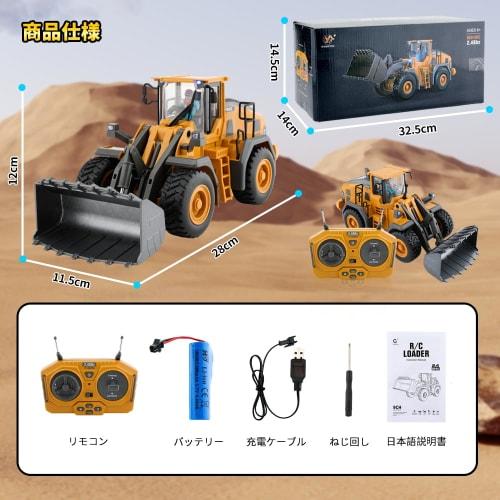 iKing RC Bulldozer Toy - Kids' RC Car, Construction Vehicle, Alloy Heavy Machinery, Engineering Vehicle, 2.4GHz, 1:24 Scale, 9CH Remote Control, RC Ca
