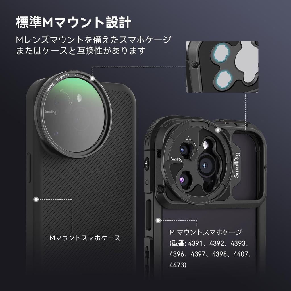 Комплект магнитных круговых поляризационных фильтров SmallRig 52 мм, совместимый с клеткой для смартфона с магнитным поляризационным фильтром CPL с адаптером фильтра HD