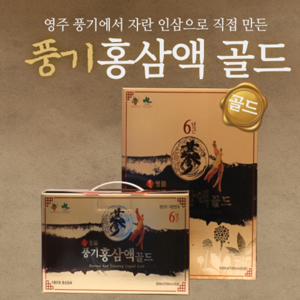Punggi Red Ginseng Extract Gold 60 Packets_100% Red Ginseng Punggi Ginseng 1 pcs Punggi Red Ginseng Extract Gold 6L
