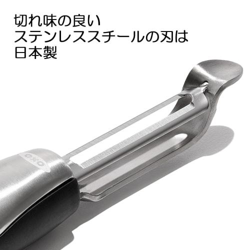 OXO Vertical Peeler, Stainless Steel