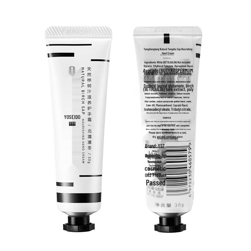 Yang Shengtang Natural Birch Sap Moisturizing Hand Cream