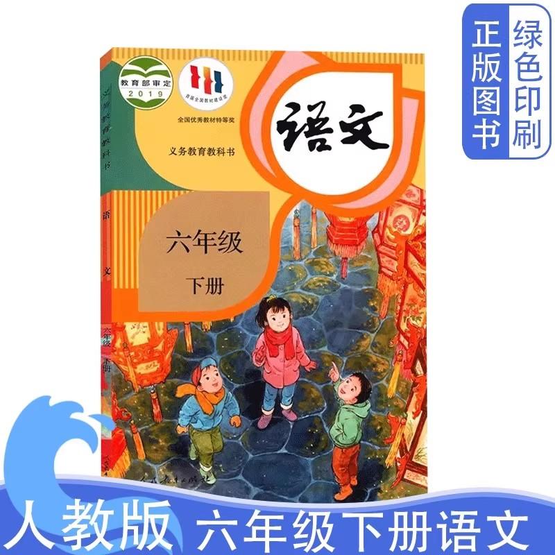 2025 PEP Китайский учебник 12 книг Классы 1-6 Издательство «Народное образование» Начальная школа Обучение китайскому языку Учебные материалы