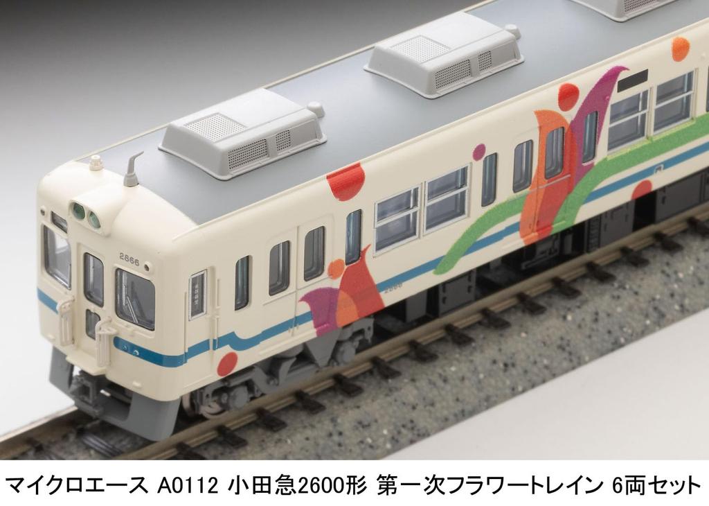 Micro Ace N Gauge Odakyu Type 2600 First Flower Train 6-вагонный набор A0112 Модель железнодорожной модели поезда A0112