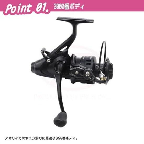Prox Baltom Aori BR 3000 VABR3000 Spinning Reel Squid Live Bait Lever