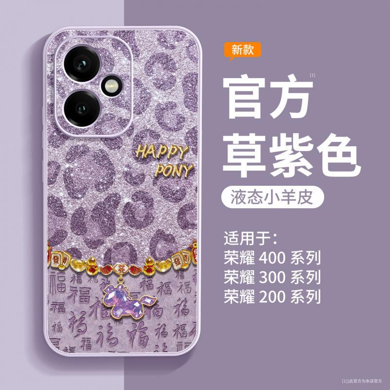 Год Лошади подходит для чехла для мобильного телефона Honor 400pro, нового специального чехла из овчины для Honor 400, а объектив 300 защищен от падений.