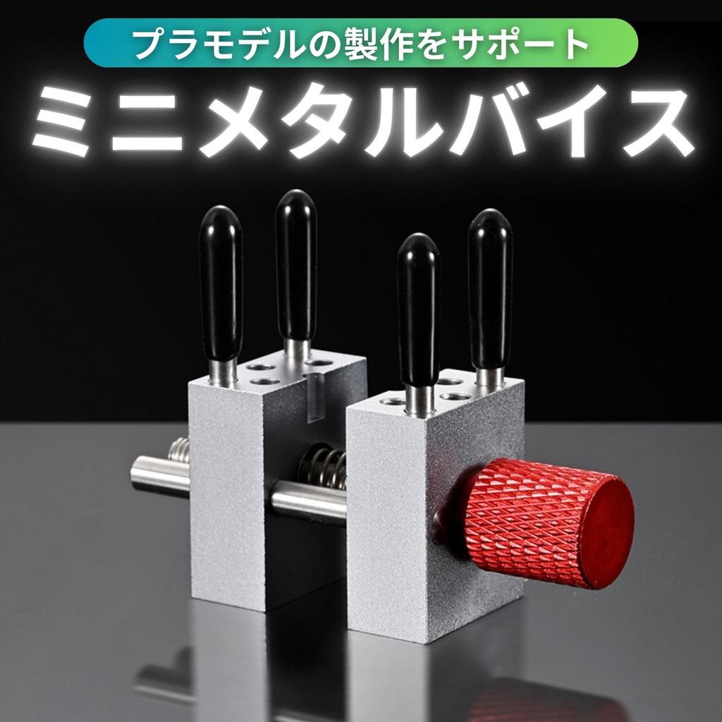 Мини Настольная Пластиковая Модель Маленькая Модель Мини Металлическая Пластиковая Модель Тиски, Инструмент, Зажим, Верстак, (красный)