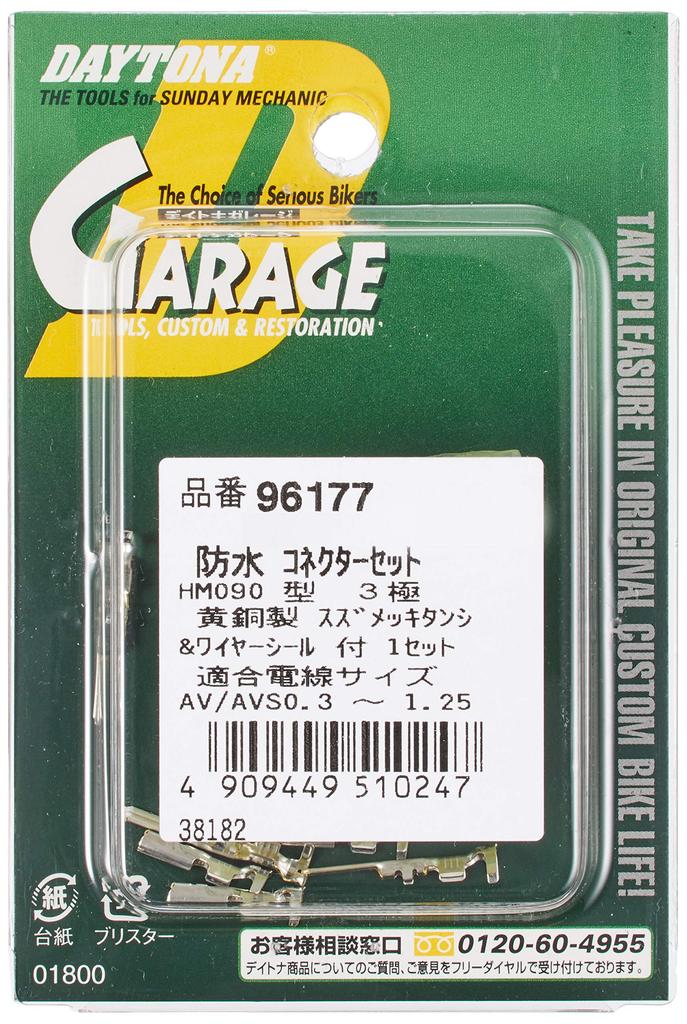 Комплект водонепроницаемых разъемов Daytona HM, 3-полюсный (Величество и т.д.) соединитель (мужской/женский) 1 комплект, клемма x количество полюсов, прокладка провода x клемма включают в себя