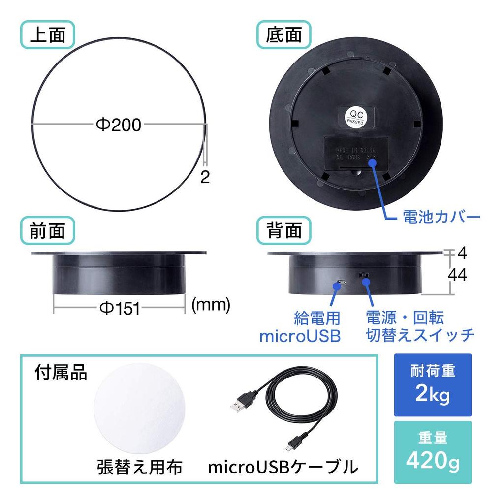 Электрический вращающийся стол Sanwa Direct с вращением на 360 градусов, питание от Micro USB, диаметр 20 см, вращение за 15 секунд, 1 шт., 200-DG018