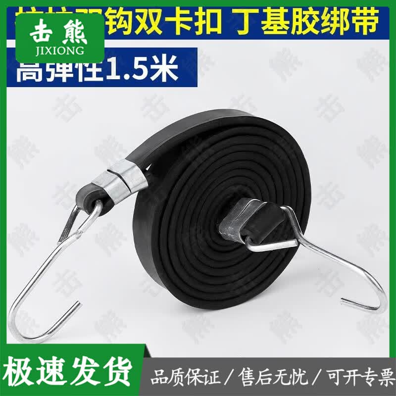Прочные эластичные bungee-ремни Jixiong с двойными крючками